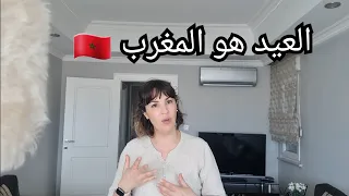 شريت حولي وندمت  😱 عيد الاضحى هو المغرب 🇲🇦  فلوق مطرطق