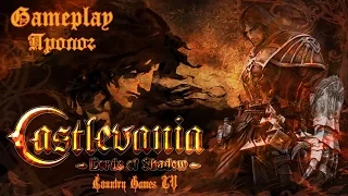 Castlevania: lords of shadow — =Пролог=