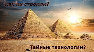 Тайны Египетских пирамид! Загадки, открытия, археология! HD качество! Часть 2