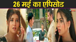 YRKKH : 26 मई को अभिरा करेगी रूही को Call, खोलेगी संजय से जुड़ा राज़ || 26 May 2024