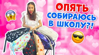 Собираю в ШКОЛУ👉 РЮКЗАКИ+ ПЕНАЛЫ