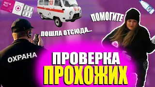 СТАЛО ПЛОХО НА УЛИЦЕ. ПОМОГУТ ЛИ ПРОХОЖИЕ??? СОЦИАЛЬНЫЙ ЭКСПЕРИМЕНТ