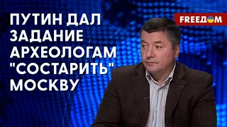 ❗️❗️ РОССИЯНЕ – не славяне! МОСКВА ворует чужую историю и не хочет знать свою. Разговор с Балой