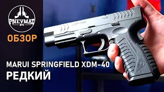 Страйкбольный пистолет Tokyo Marui Springfield XDM 40 GBB