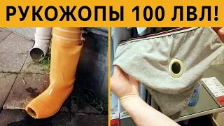 КОРОЧЕ ГОВОРЯ, Я У МАМЫ РУКОЖОП 100 ЛВЛ - ДЫРЯВЫЕ ТРУСЕЛЯ