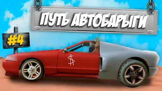 ПУТЬ АВТОБАРЫГИ на ARIZONA RP в GTA SAMP #4