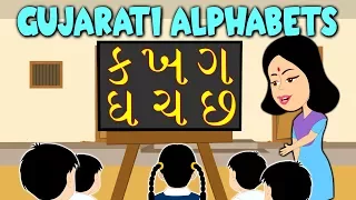 Gujarati Alphabet Song | ગુજરાતી બારાખડી | Gujarati Balgeet Nursery Rhymes