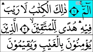 MUDAH BELAJAR MENGAJI QURAN AL BAQARAH AYAT 1-20 EPS 1