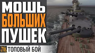 INCOMPARABLE СОЗДАНН СОКРУШИТЕЛЬНЫХ ЗАЛПОВ⚓ ЛУЧШИЙ БОЙ WORLD OF WARSHIPS