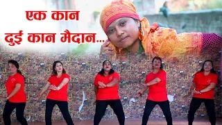 Ek Kaan Dui Kaan Maidaan -cover by Mothers group of Nepal