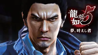 Doing the IMPOSSIBLE.. Again! - Yakuza 5 Tojo Clan (No Dragon Spirit, No Weapons, No Damage)