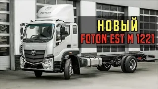 НОВЫЙ FOTON ESTM с двигателем 4.5л! Блогеры раздолбали тягач!