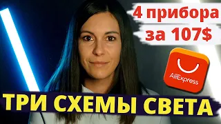 Как ставить свет. Дешевый свет для видео