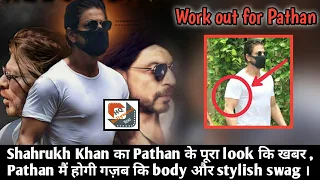 Shahrukh Khan heavy workout for Pathan and stylish look too