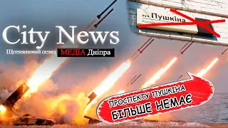 Медіа-огляд: Ракетна атака, проспекту Пушкіна більше немає та Гуфман йде у відставку
