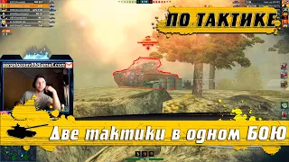 WoT Blitz-Твой худший страх ПТ в кустах ● Кто способен убить ДВЕ ЯГИ и Е100 ШОТНЫМ