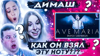 ПЕРВАЯ РЕАКЦИЯ АМЕРИКАНЦЕВ НА ДИМАША - AVE MARIA | FIRST REACTION TO DIMASH - AVE MARIA