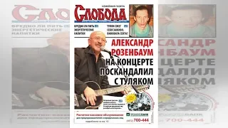 Психотропное оружие: Малахов разузнал засекреченные детали гибели группы Дятлова