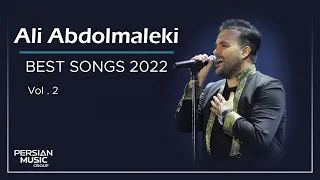 Ali Abdolmaleki - Best Songs 2022 I Vol. 2 ( علی عبدالمالکی - میکس بهترین آهنگ ها )