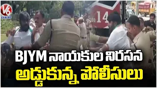 BJYM Leaders' Protest Was Stopped By The Police | Gun Park | Hyderabad | V6 News