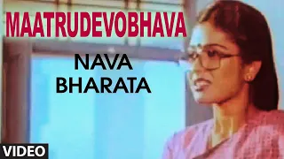 Maatrudevobhava Video Song | Nava Bharata Kannada Movie Songs | Ambarish, Mahalaksshmi