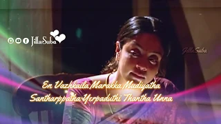 💕Jillunu Oru Kadhal Emotional Love Dialogue - Tamil WhatsApp Status - JilluSuba