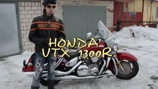 [Докатились!] Тест драйв Honda VTX 1300R. Слишком качественный!
