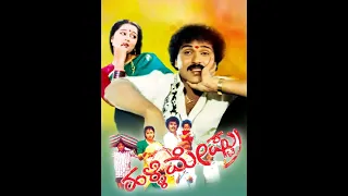 Halli Meshtru kannada movie HQ BGM