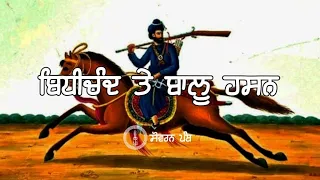 Remix Katha || Guru Hargobind Sahib Ji ( Part - 217) || Giani Sher Singh Ji || Sovereign panth