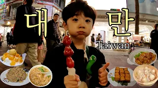 Ro Woon's family's first trip to Taiwan!