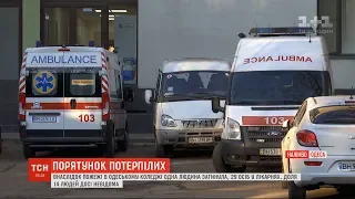 Як почуваються постраждалі унаслідок пожежі в Одеському коледжі