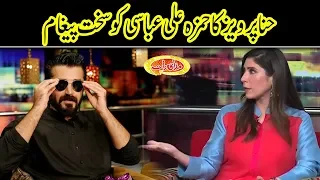 Hina Pervaiz Giving Suggestion To Hamza Ali Abbasi | Mazaaq Raat | Dunya News | MR1