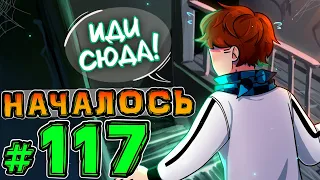 Lp. НовоеПоколение #117 ПОДВАЛ ПРАВДЫ • Майнкрафт