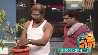 Ep 244 | Oru Chiri Iru Chiri Bumper Chiri 2 | Bumper Floor is prepared for Double Laughter!#ocicbc2