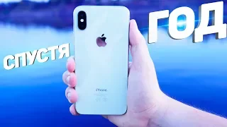 iPhone X спустя ГОД использования! - Стоило ли отдавать 80 000 РУБЛЕЙ?