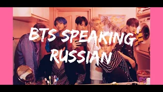 BTS говорят на русском  |BTS SPEAKING RUSSIAN