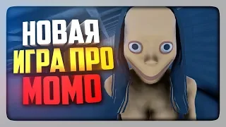 НОВАЯ ИГРА ПРО МОМО! ✅ The Momo Game Прохождение #1