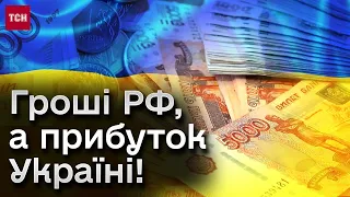 ❗️ В ЄС вигадали, як законно віддати Україні гроші Росії вже зараз. Все доволі просто!