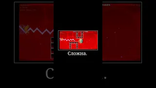 Конец убил😭💀 #gd #geometrydash #гд #геометридаш