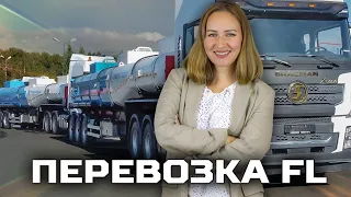 Перевозка нефтепродуктов категории FL