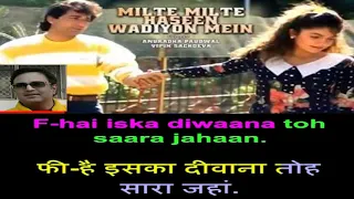 Milte milte haseen vadiyon mein dil kho gaya karaoke only for Female singers by Rajesh Gupta