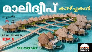 Maldives Malayalam travel vlog|Maldives Tour|Malidweep trip|Malideep Tourism|Maldives trip package 1