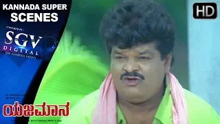 Yajamana Movie | Tennis Krishna super comedy | Kannada Comedy Scenes 127 | Abhijith,Dr.Vishnuvardhan