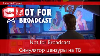 Not for Broadcast, Pilgrims, Hot Lava. Инди-вечер