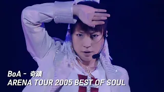 BoA - 奇蹟 [BoA ARENA TOUR 2005 BEST OF SOUL]