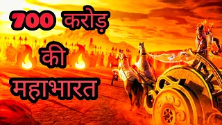 700 CRORE BUDGET MAHABHART | BOLLYWOOD KI KALASHNIKAVO🔥 | #mahabharat