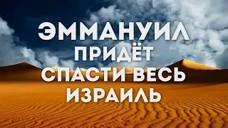 Роман Касевич - Эммануил | караоке текст | Lyrics