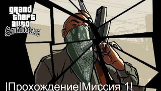 GTA Criminal Ukraine-|Прохождение|Миссия 1!