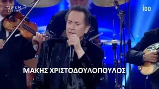 Ο Μάκης Χριστοδουλόπουλος ζωντανά στο «It’s Show Τime» (OPEN TV) {19/5/2019}