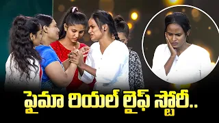 Jabardasth Faima Real Life Story | Sridevi Drama Company | ETV Telugu